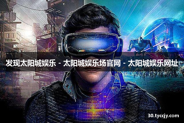 发现亚星游戏·(中国区)有限公司官网
